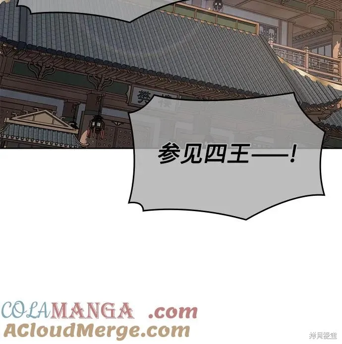 重生不良少教主,第136话,第61张