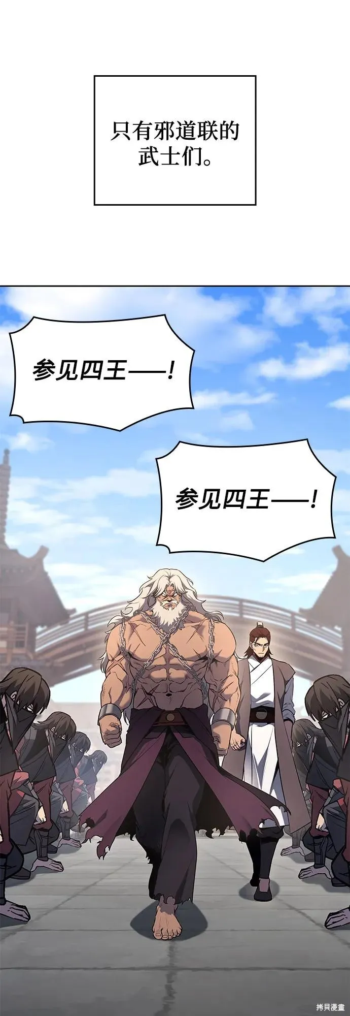 重生不良少教主,第136话,第62张