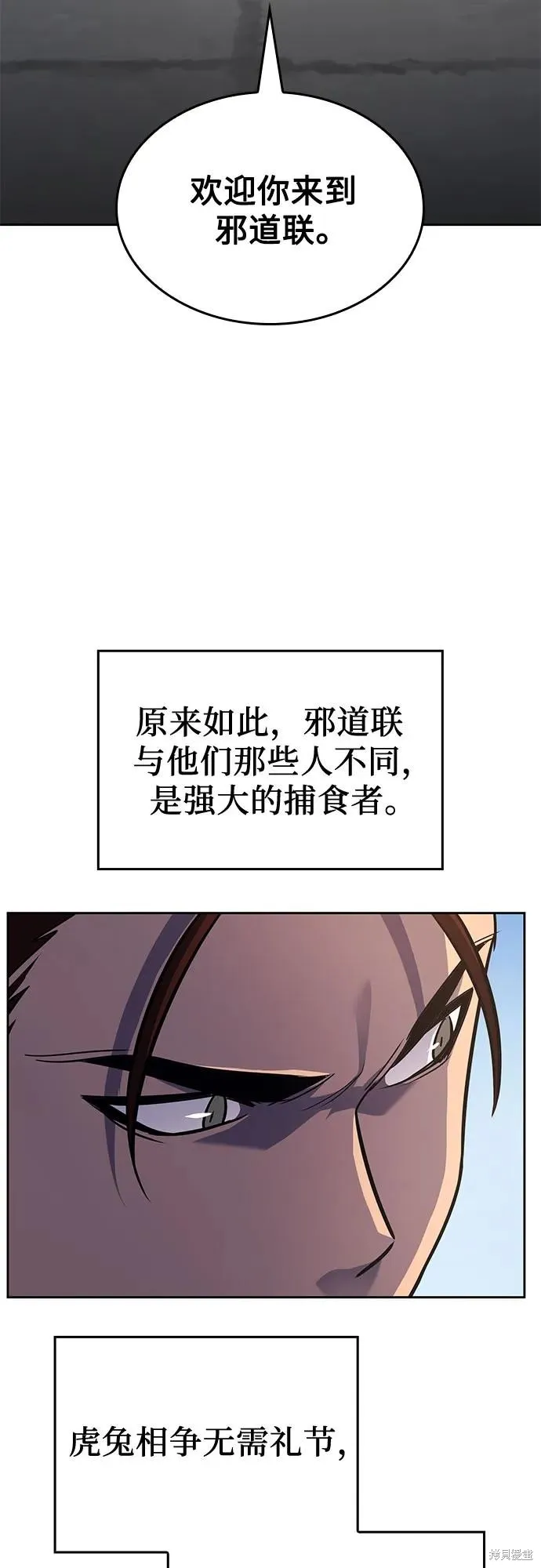 重生不良少教主,第136话,第63张