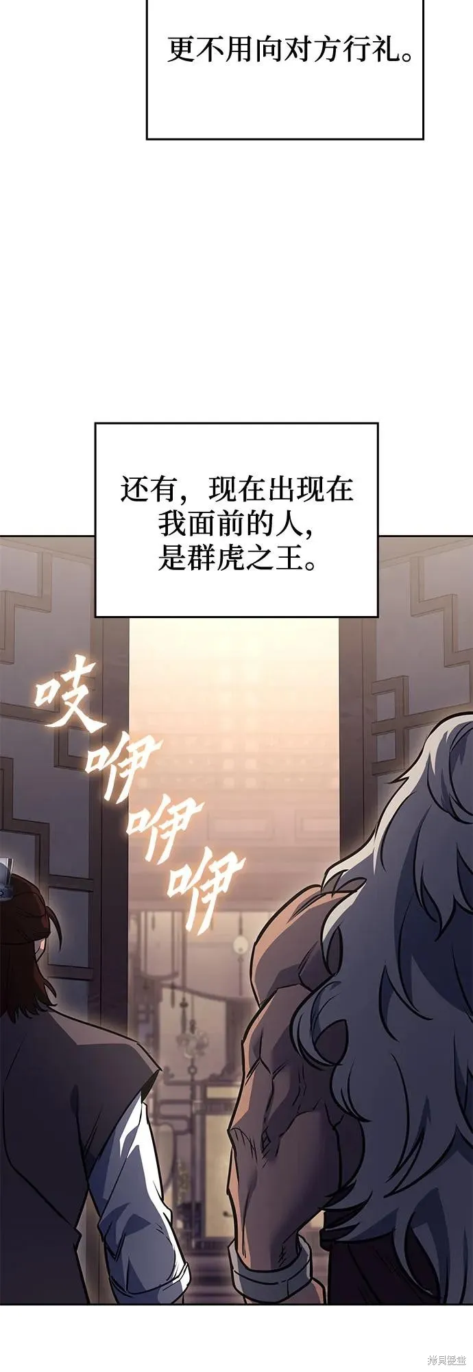 重生不良少教主,第136话,第64张