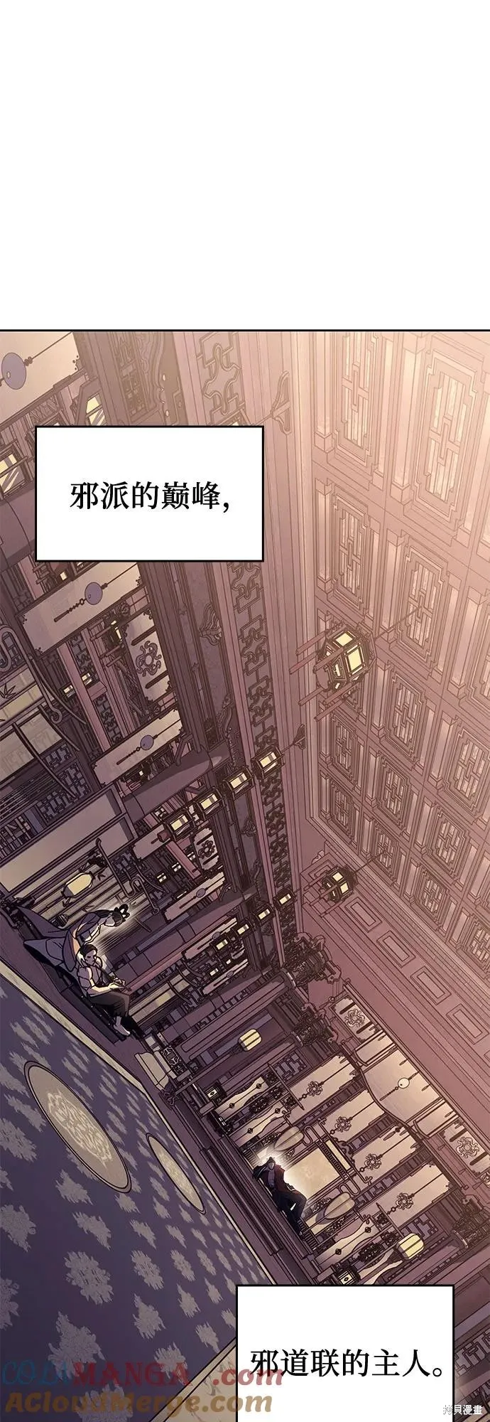 重生不良少教主,第136话,第65张