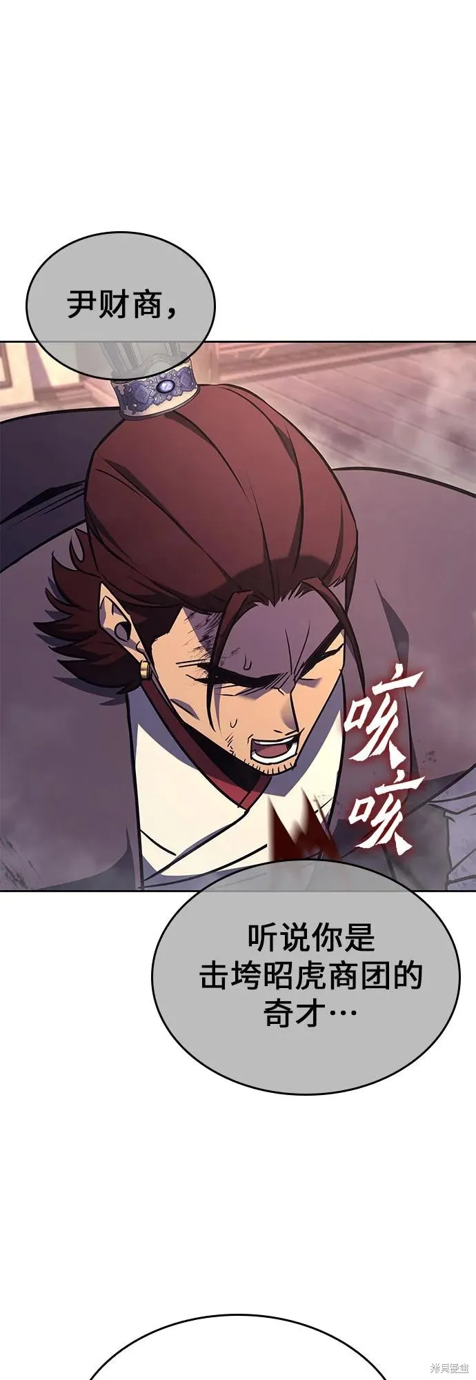 重生不良少教主,第136话,第74张