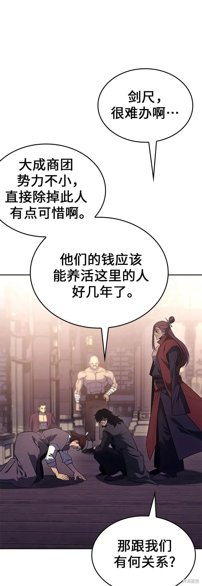 重生不良少教主,第136话,第76张