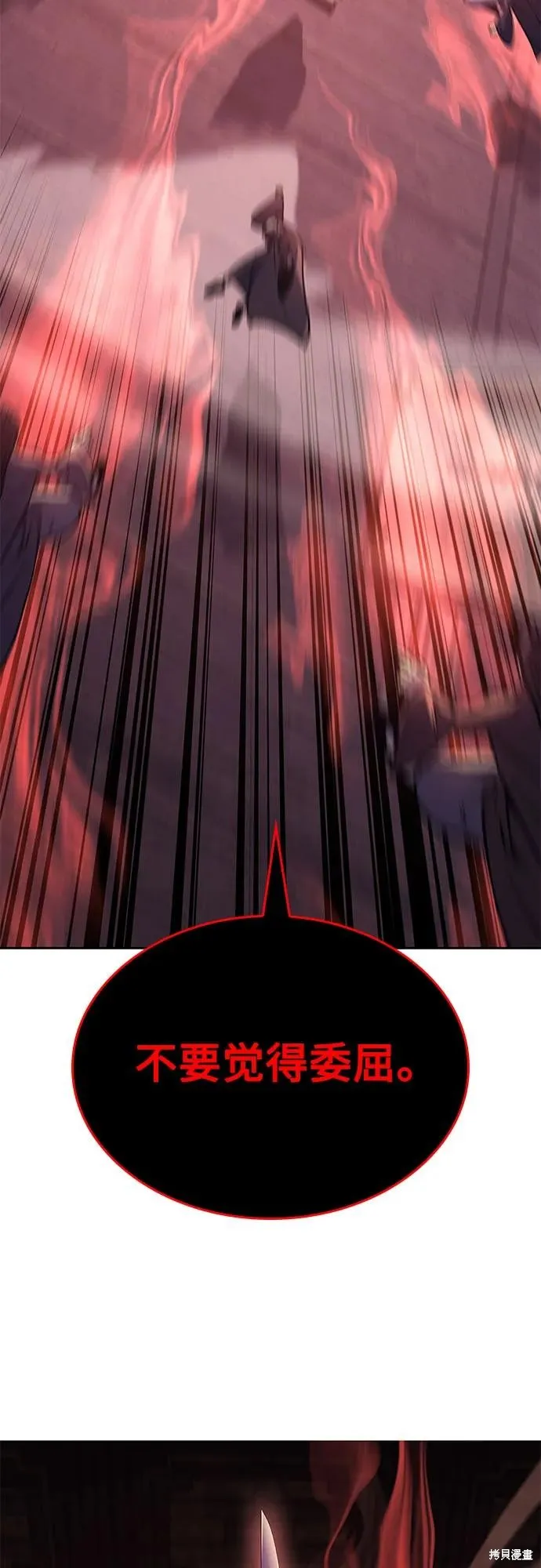 重生不良少教主,第136话,第84张
