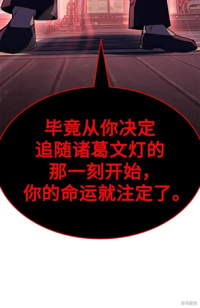 重生不良少教主,第136话,第86张