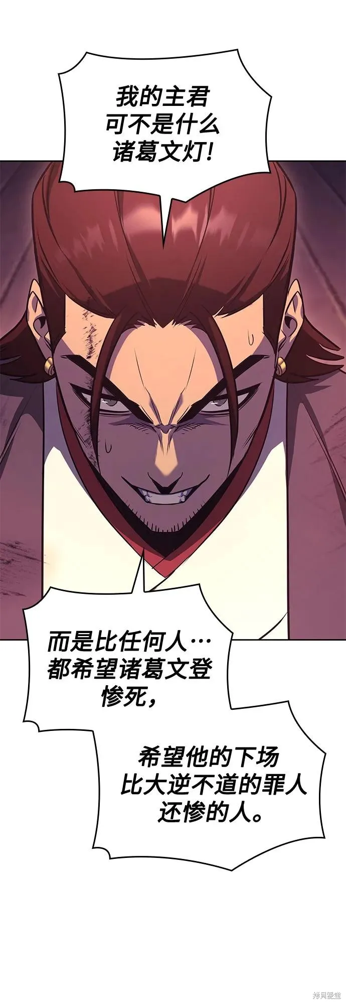 重生不良少教主,第136话,第87张