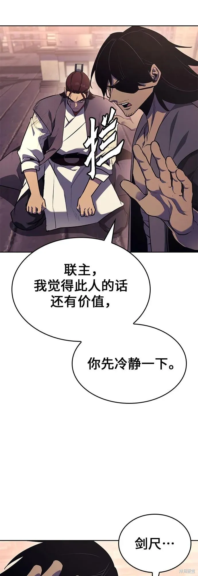 重生不良少教主,第136话,第88张