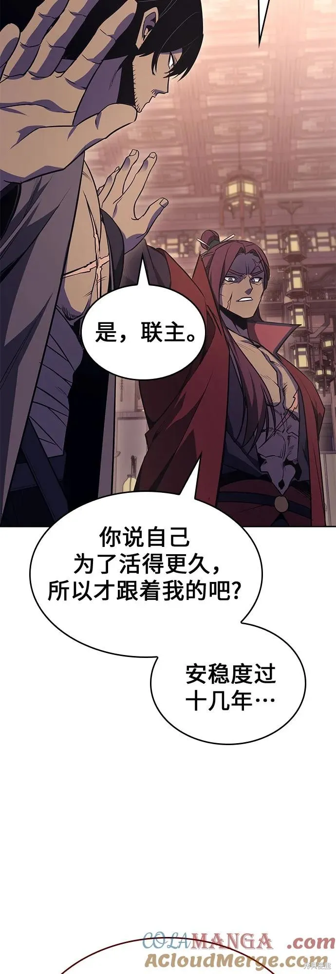 重生不良少教主,第136话,第89张