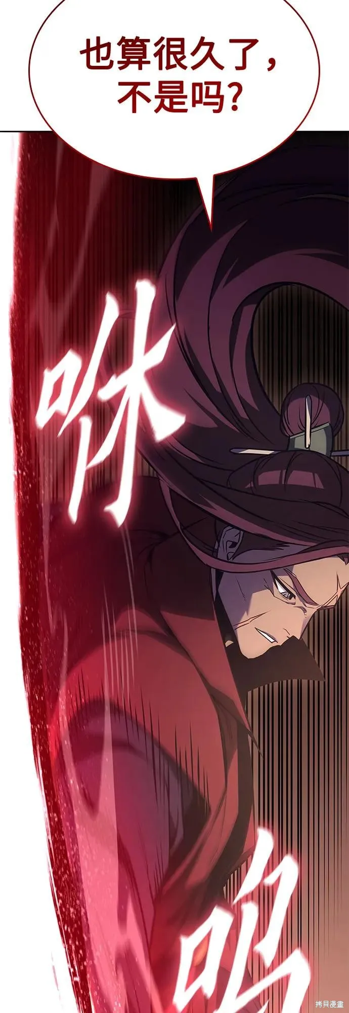 重生不良少教主,第136话,第90张