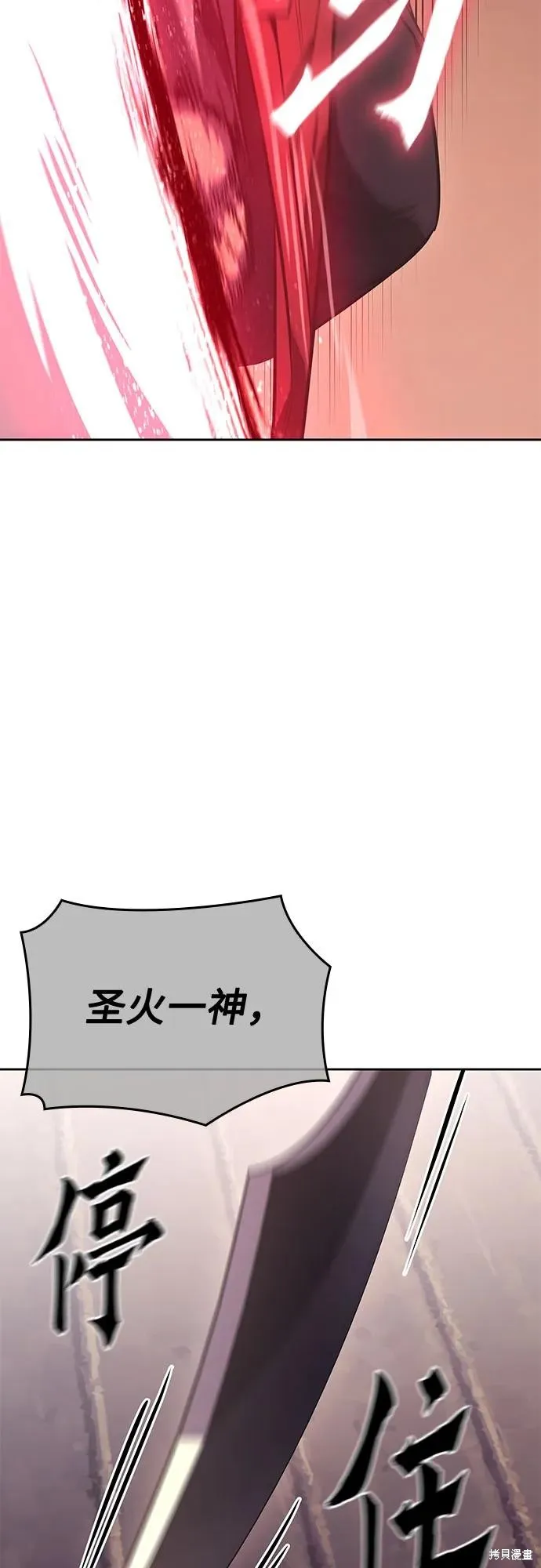 重生不良少教主,第136话,第91张