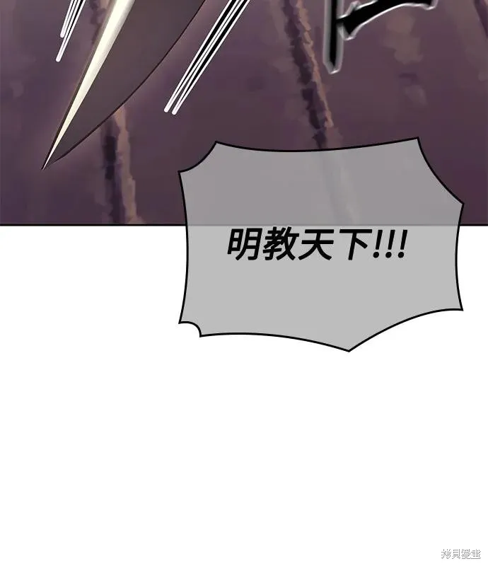 重生不良少教主,第136话,第92张