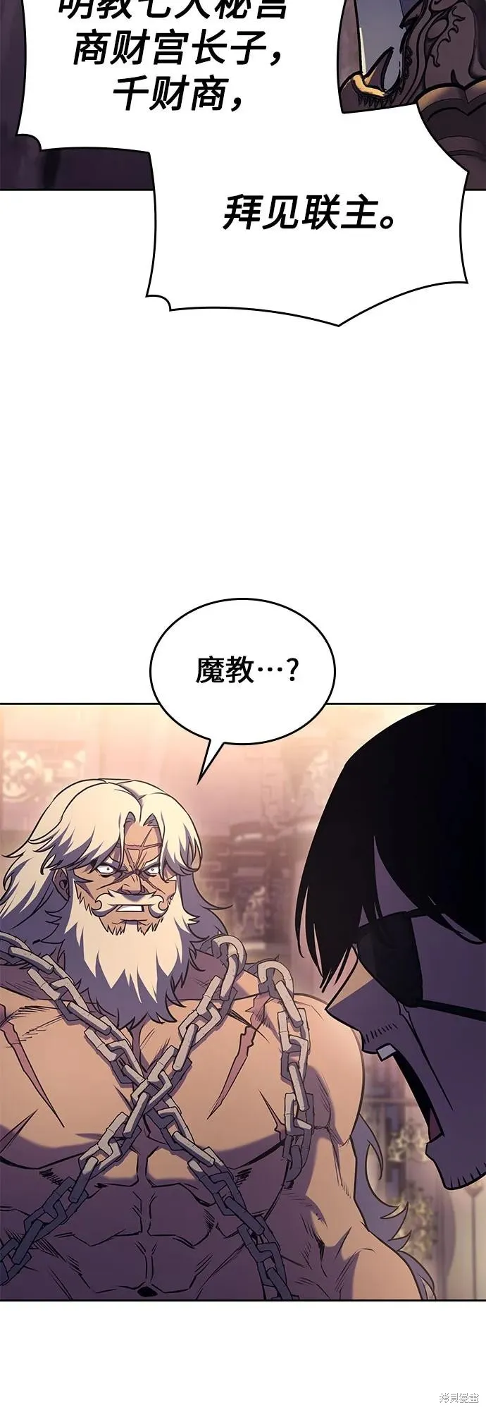 重生不良少教主,第136话,第94张