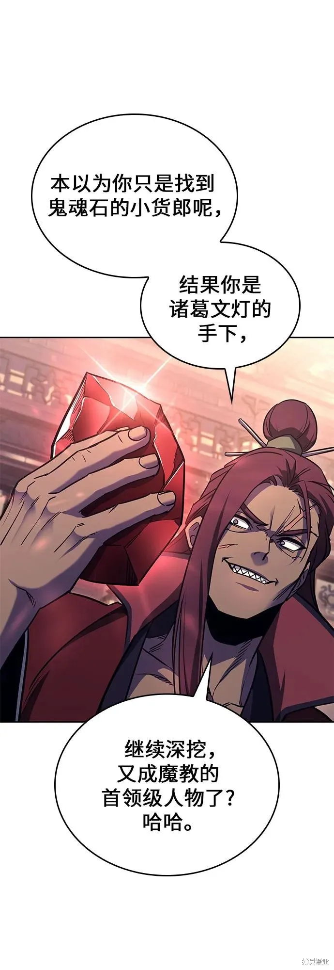 重生不良少教主,第136话,第96张
