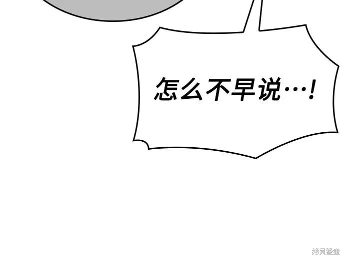 重生不良少教主,第136话,第98张