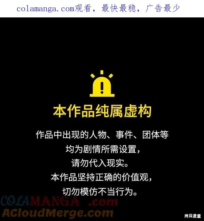 重生不良少教主,第146话,第1张