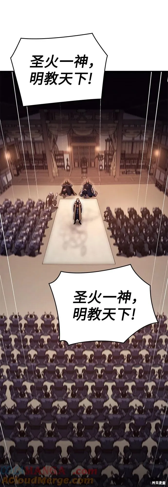 重生不良少教主,第146话,第101张