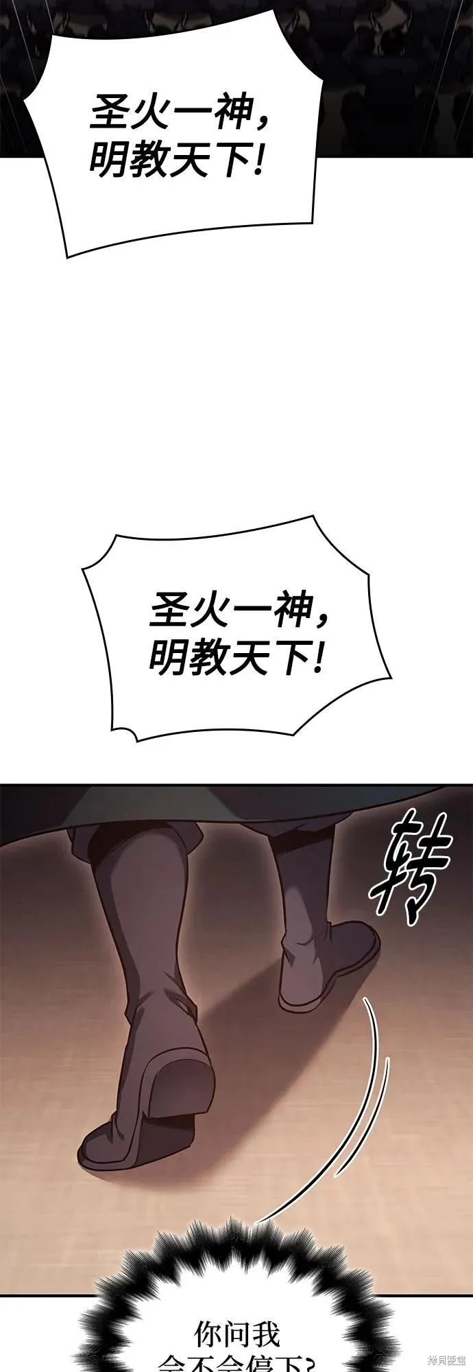 重生不良少教主,第146话,第102张