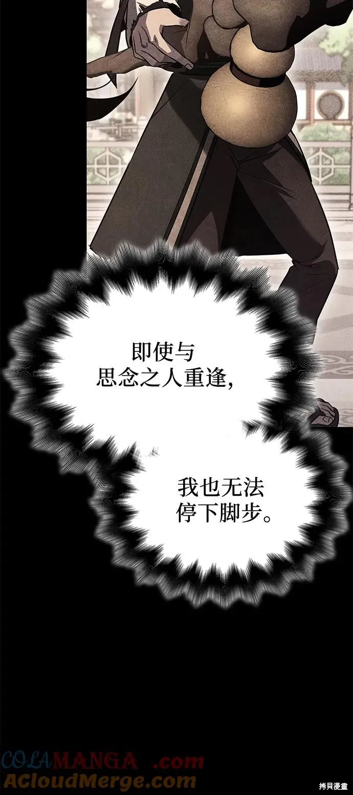 重生不良少教主,第146话,第105张