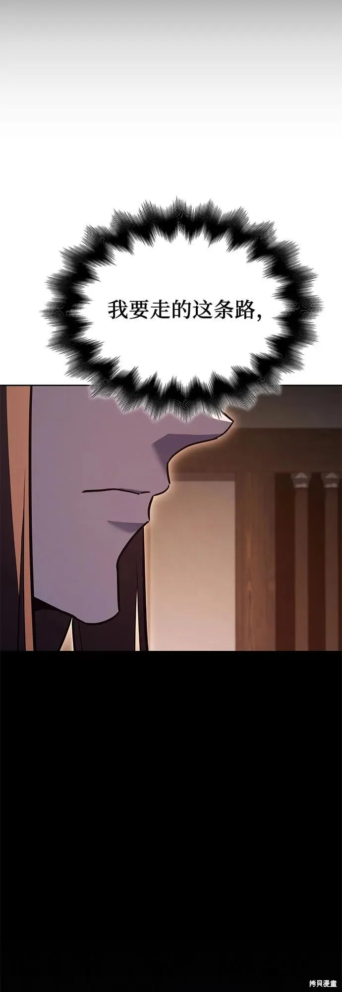 重生不良少教主,第146话,第108张