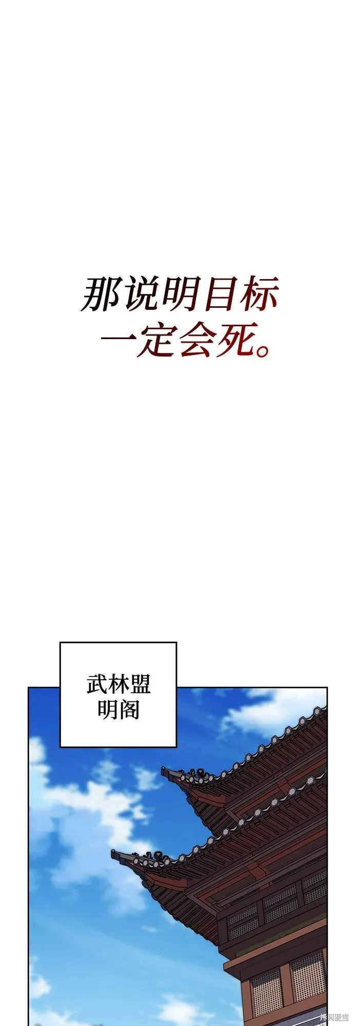 重生不良少教主,第146话,第11张