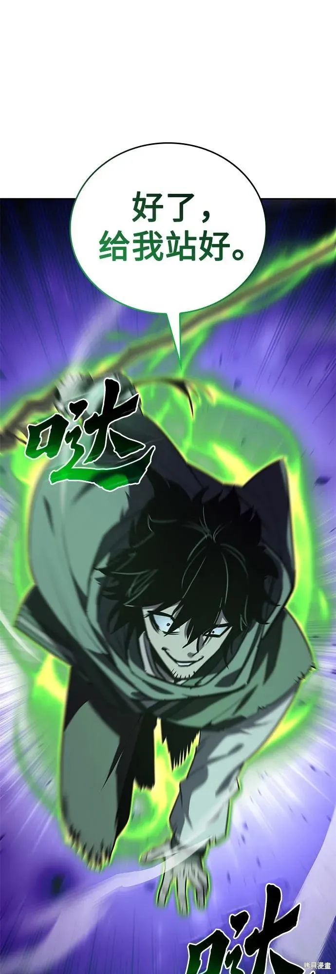 重生不良少教主,第146话,第16张