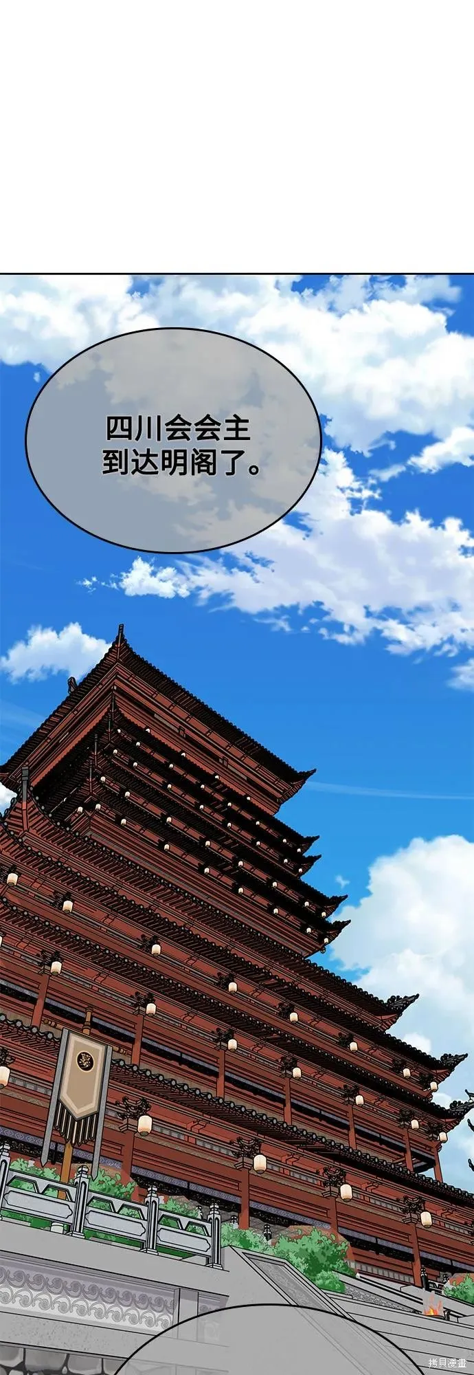 重生不良少教主,第146话,第2张