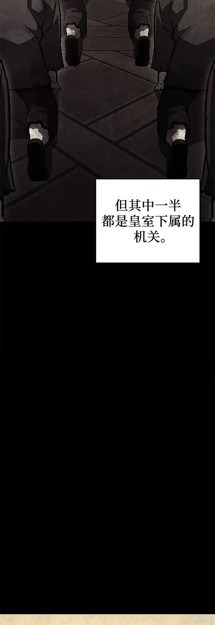 重生不良少教主,第146话,第24张