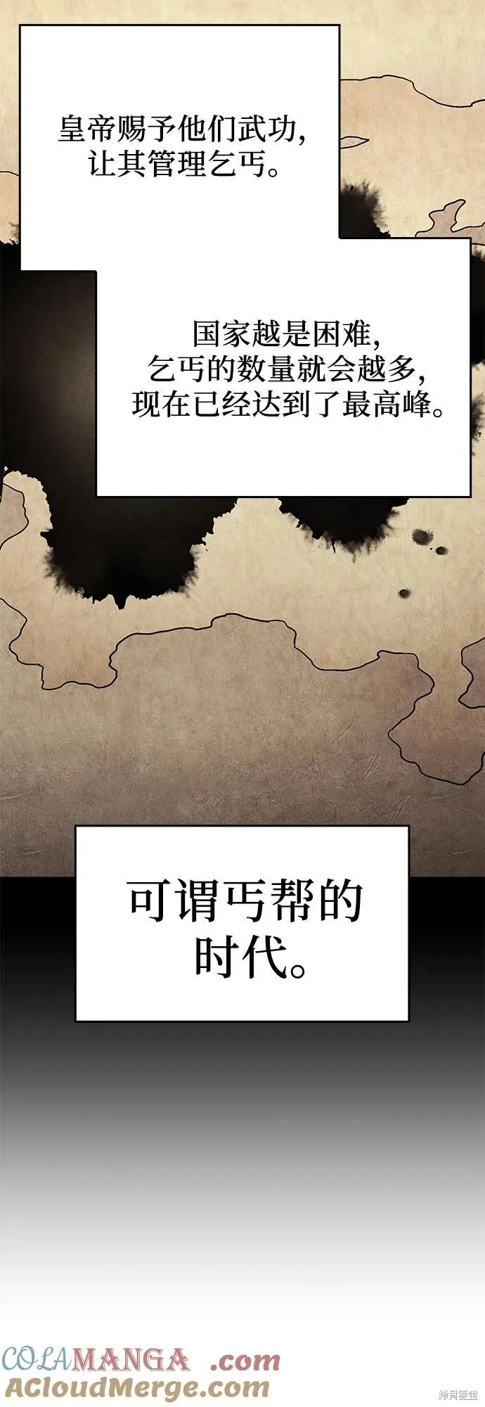 重生不良少教主,第146话,第25张