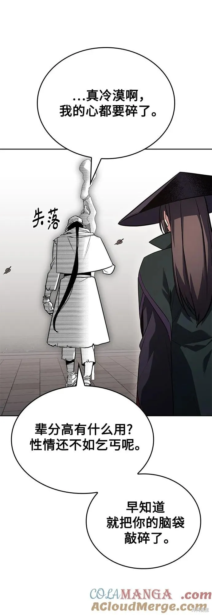 重生不良少教主,第146话,第29张