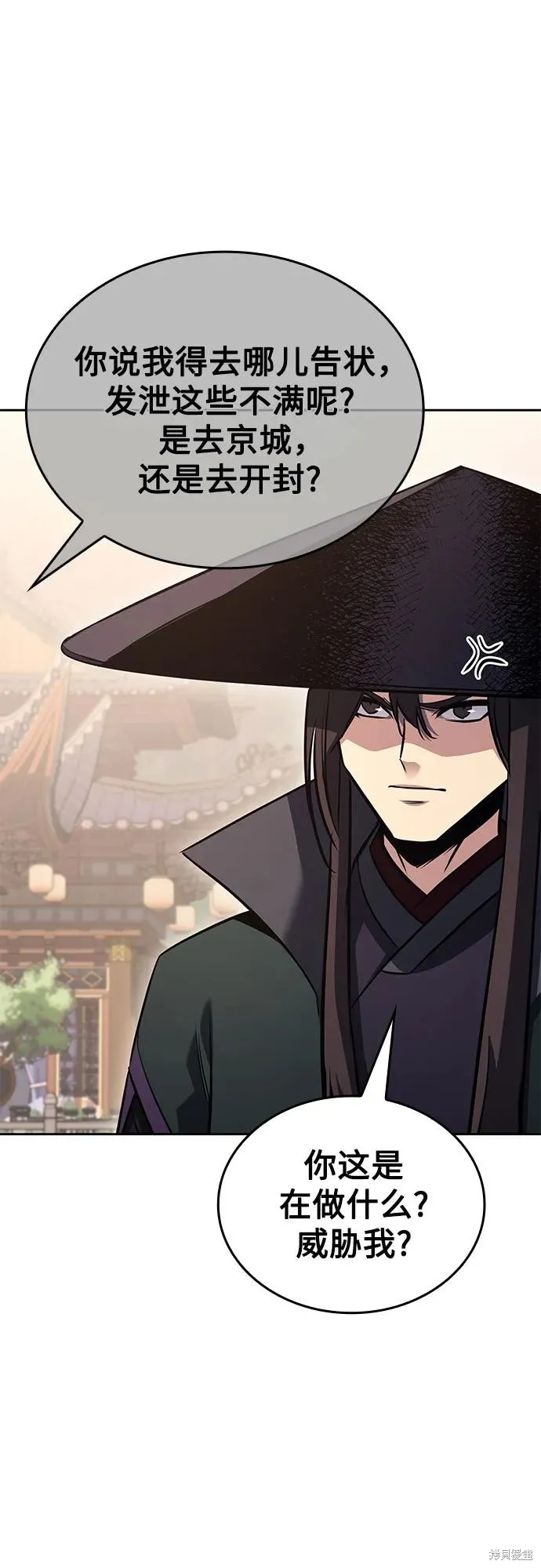 重生不良少教主,第146话,第30张