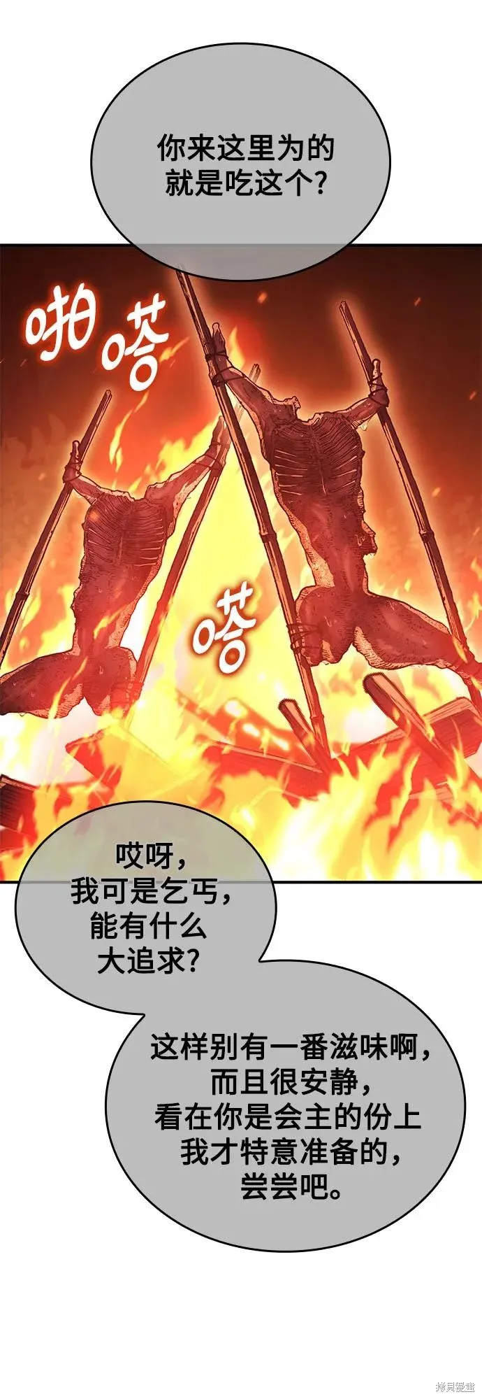 重生不良少教主,第146话,第35张
