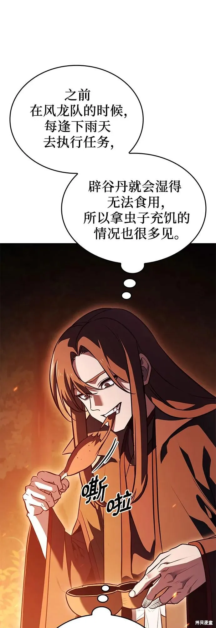 重生不良少教主,第146话,第36张