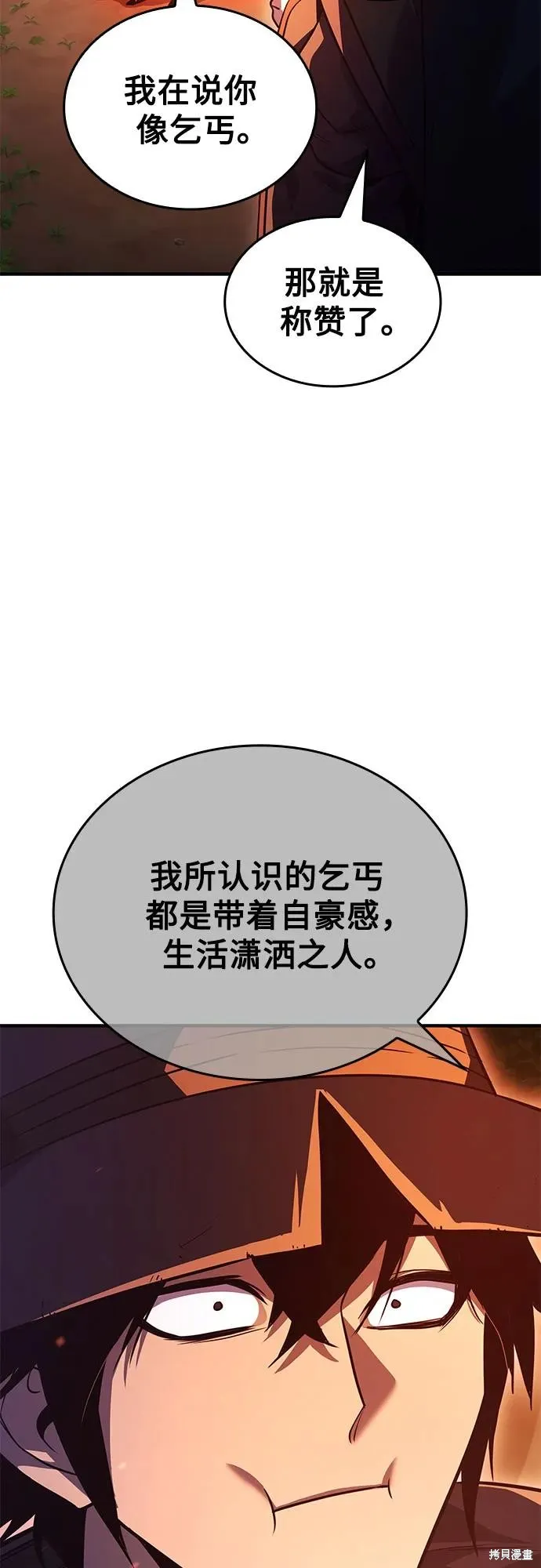 重生不良少教主,第146话,第39张