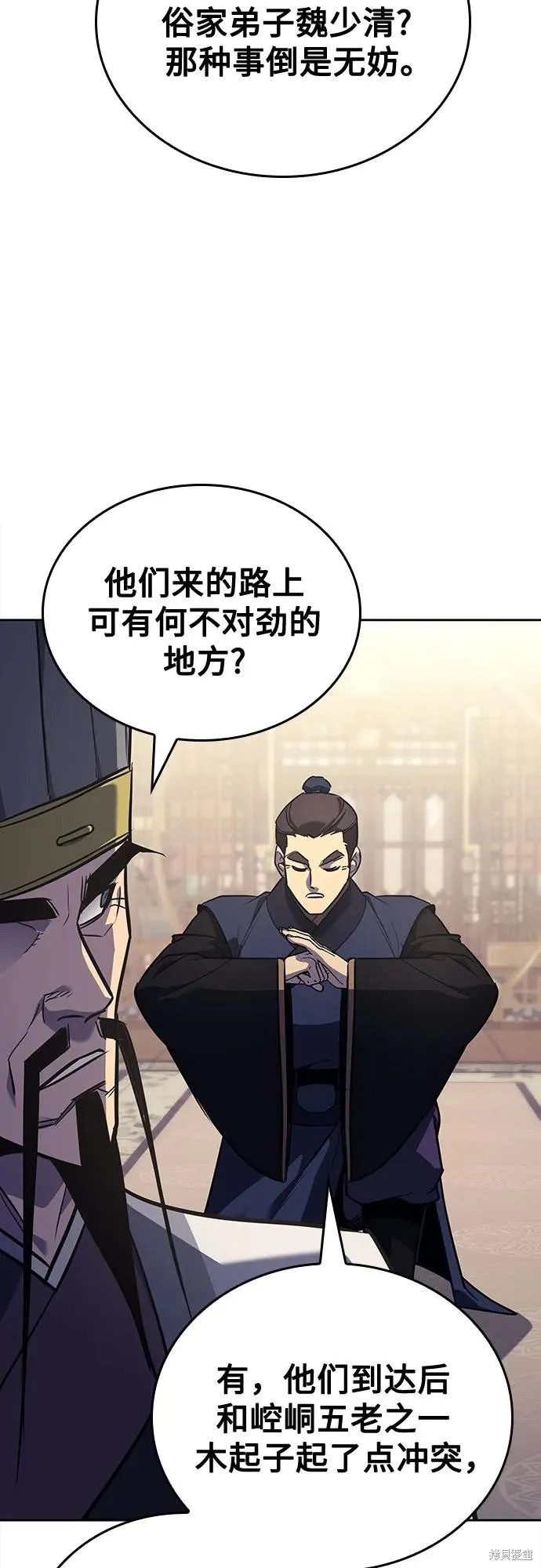 重生不良少教主,第146话,第4张