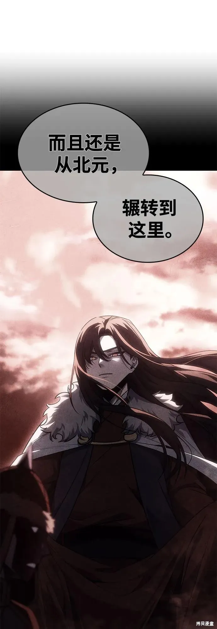 重生不良少教主,第146话,第43张