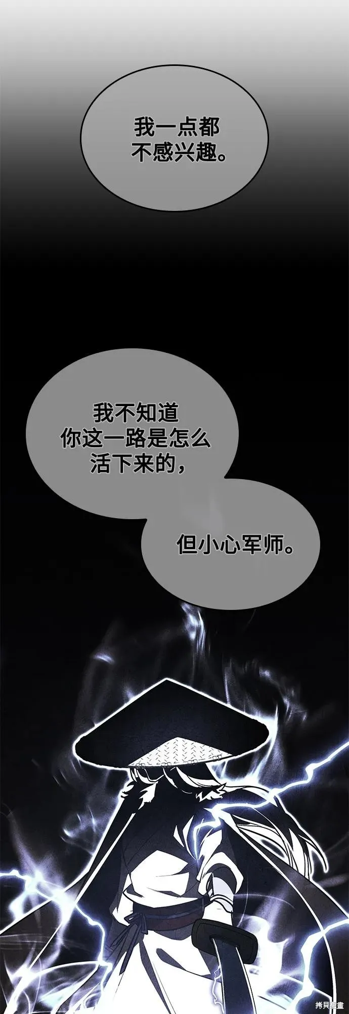 重生不良少教主,第146话,第47张