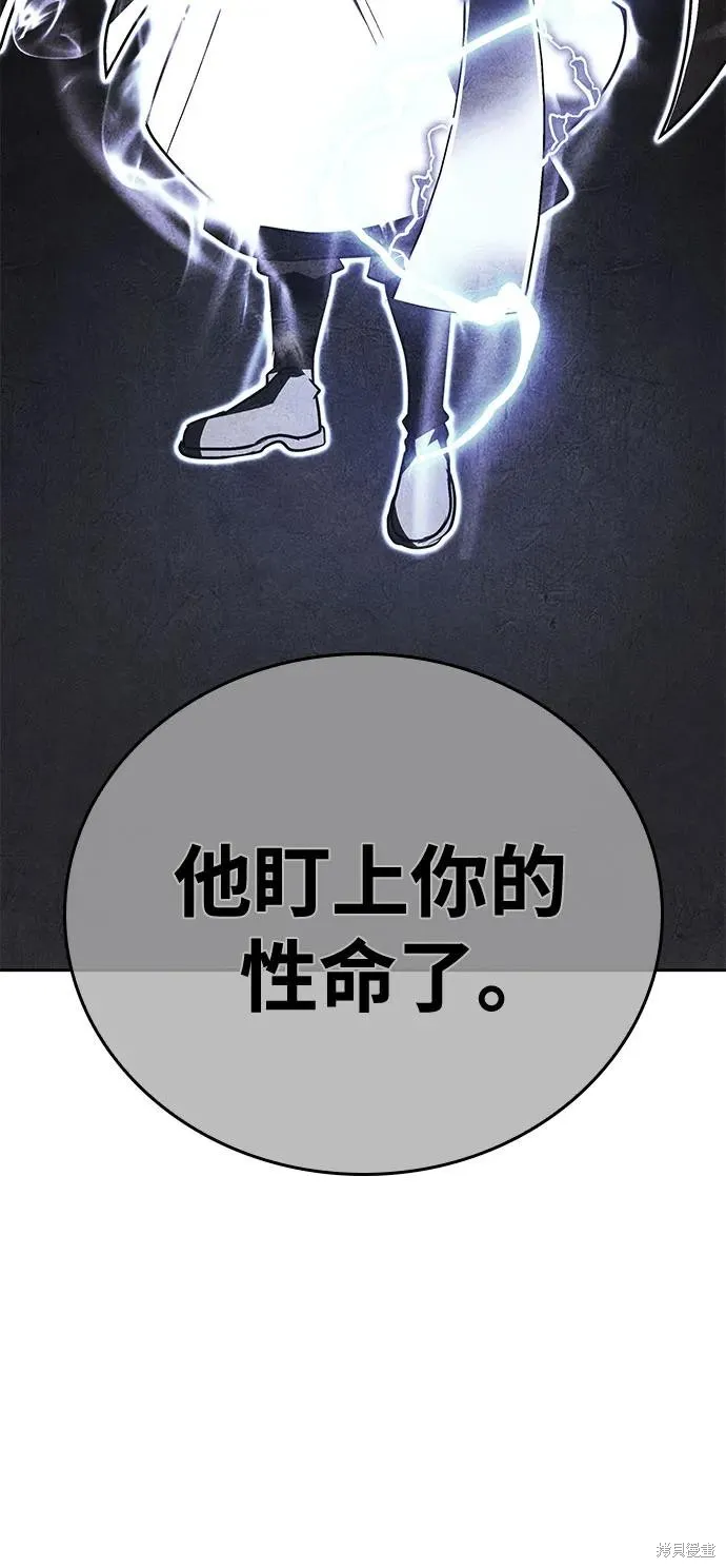 重生不良少教主,第146话,第48张