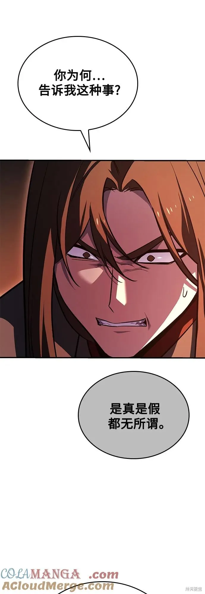 重生不良少教主,第146话,第49张