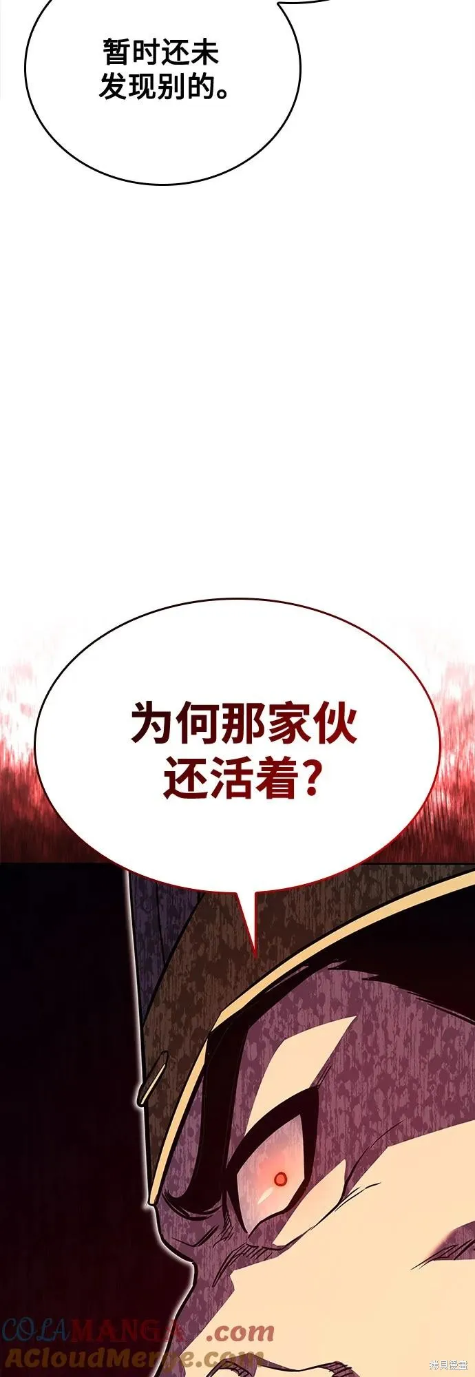 重生不良少教主,第146话,第5张