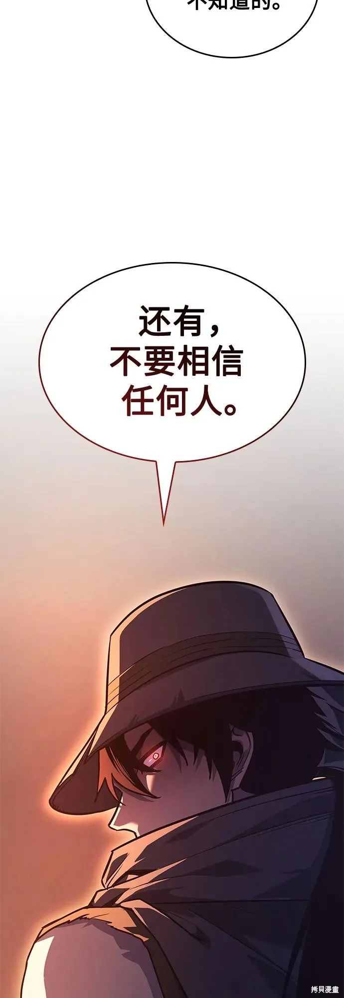 重生不良少教主,第146话,第52张