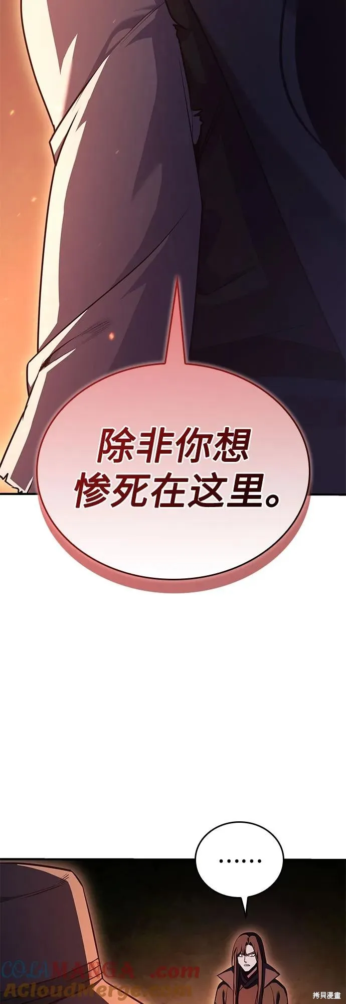 重生不良少教主,第146话,第53张