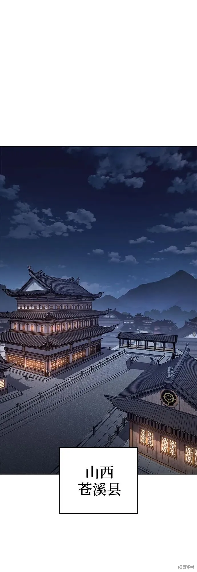 重生不良少教主,第146话,第55张