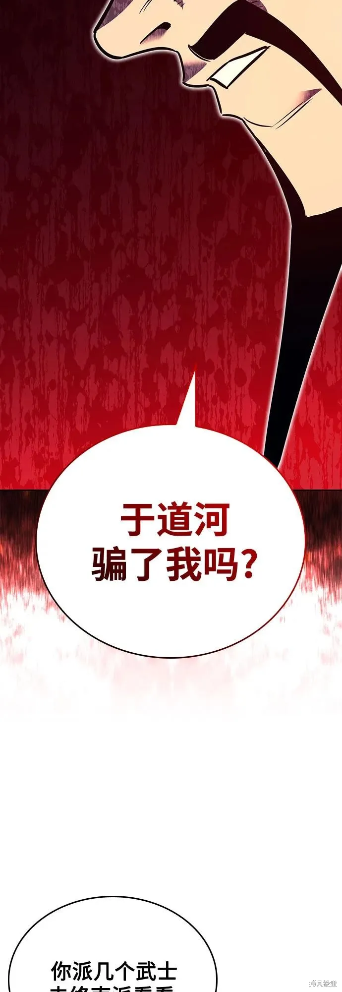 重生不良少教主,第146话,第6张