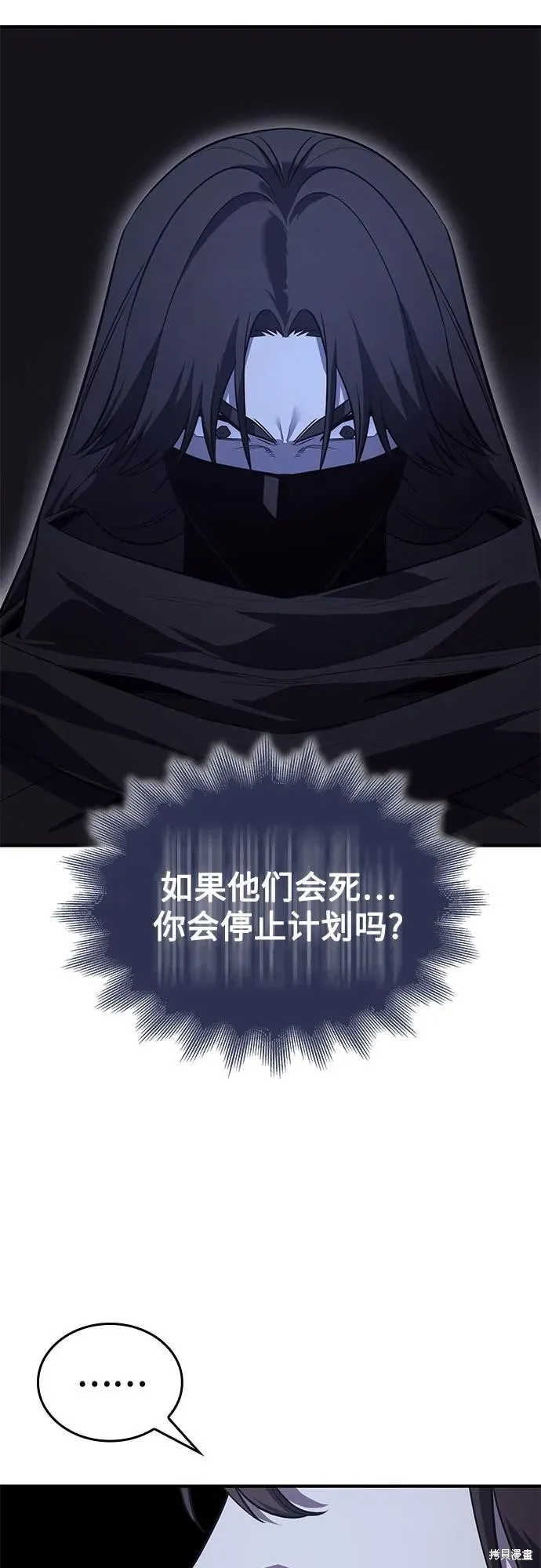 重生不良少教主,第146话,第62张