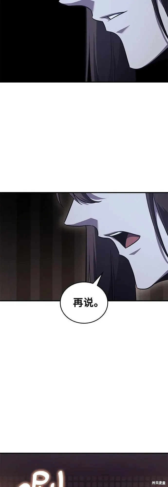 重生不良少教主,第146话,第63张