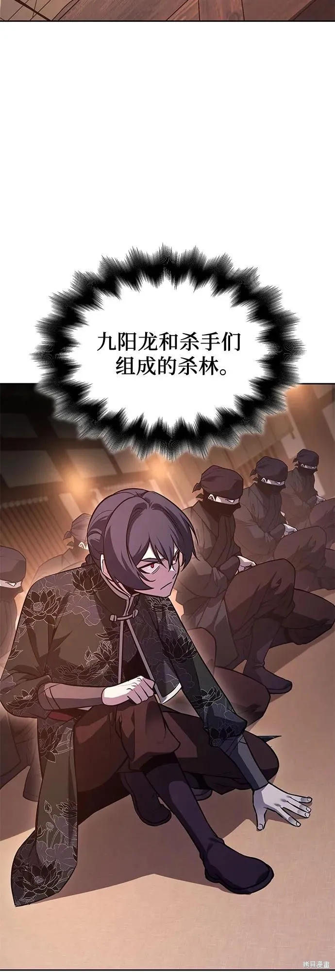重生不良少教主,第146话,第67张