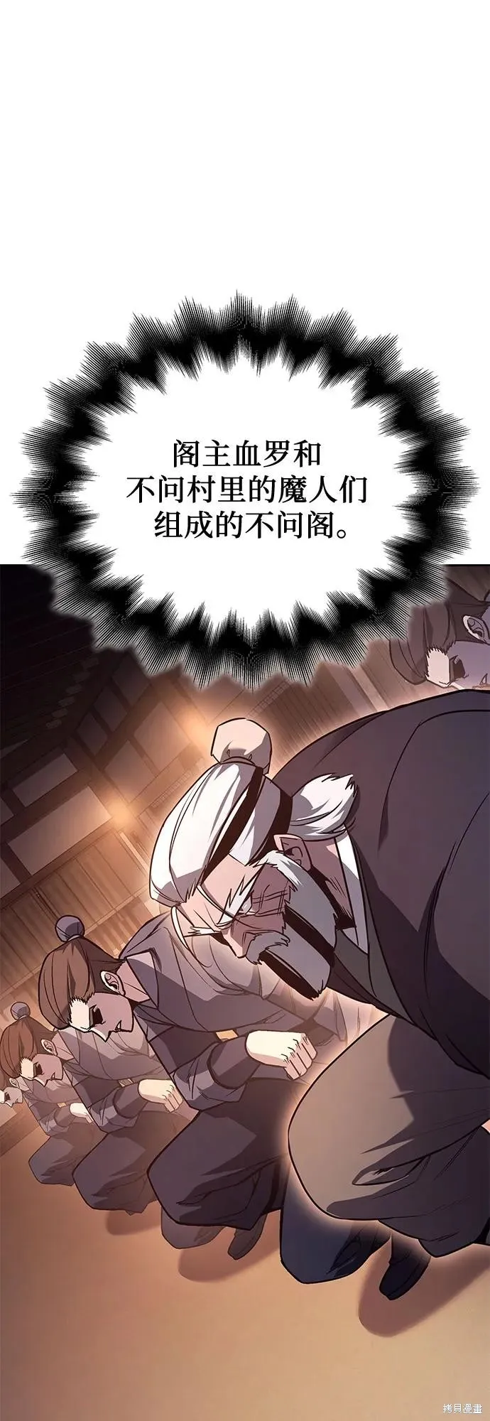 重生不良少教主,第146话,第68张