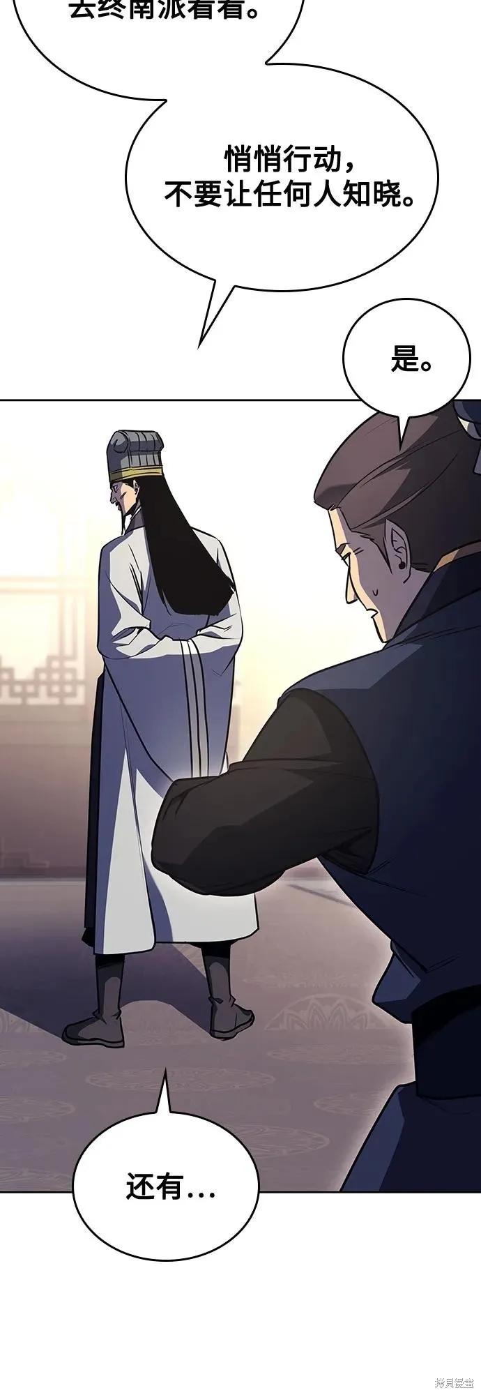 重生不良少教主,第146话,第7张