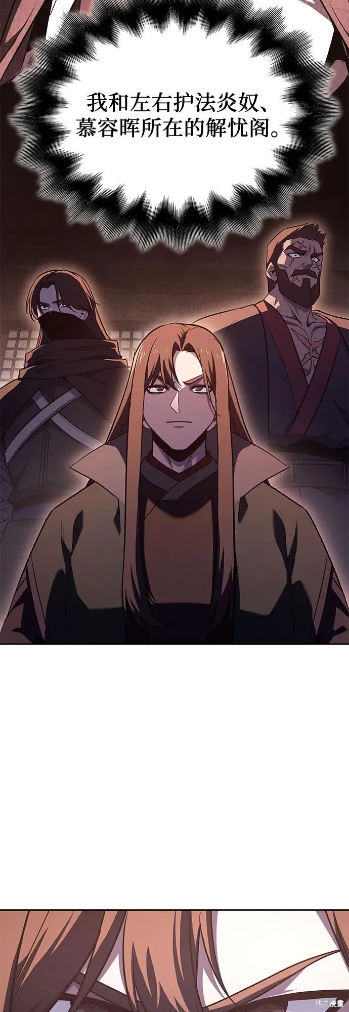重生不良少教主,第146话,第70张