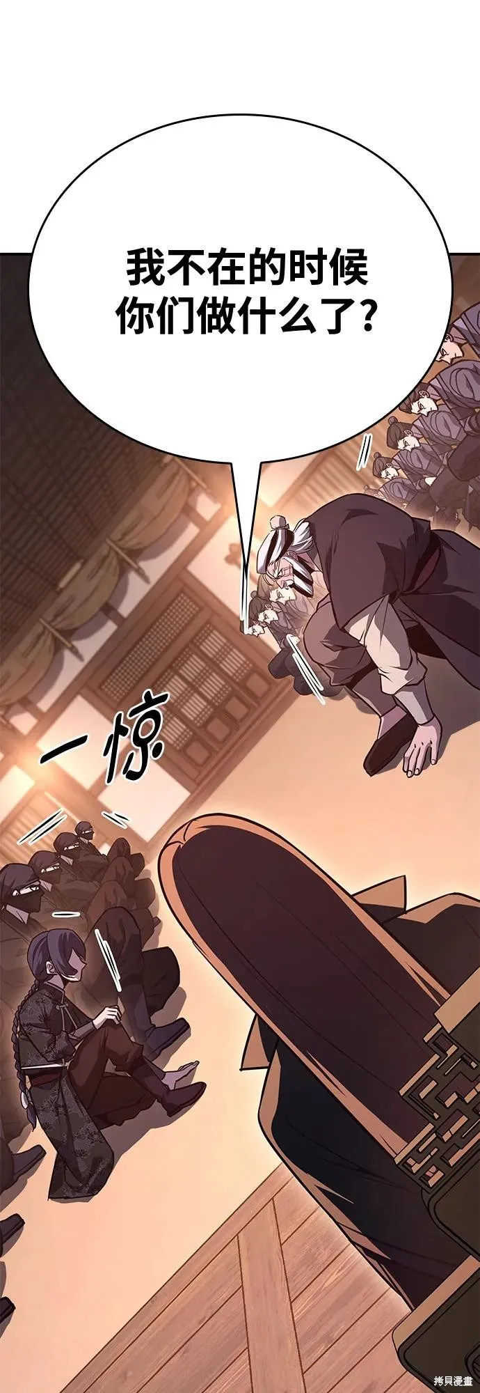 重生不良少教主,第146话,第72张